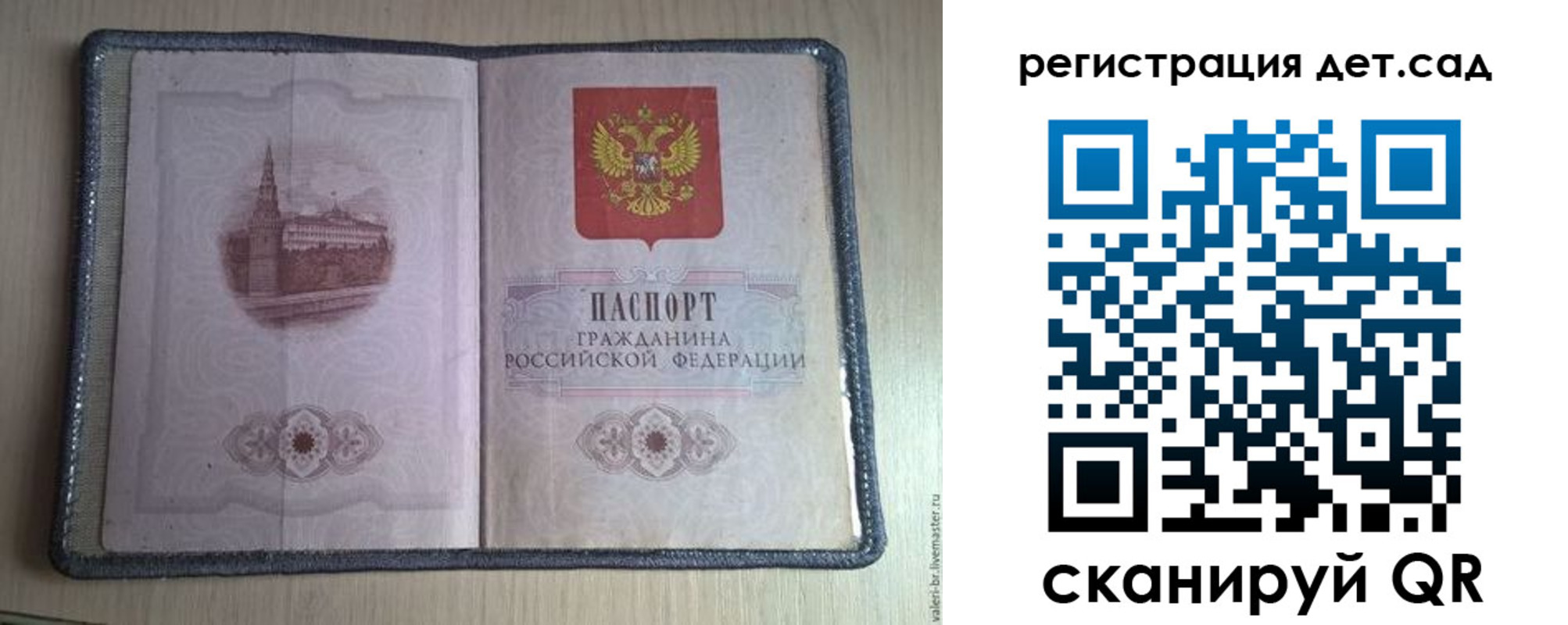 прописка в квартире в Туймазы