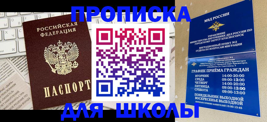 прописка законно в Туймазы