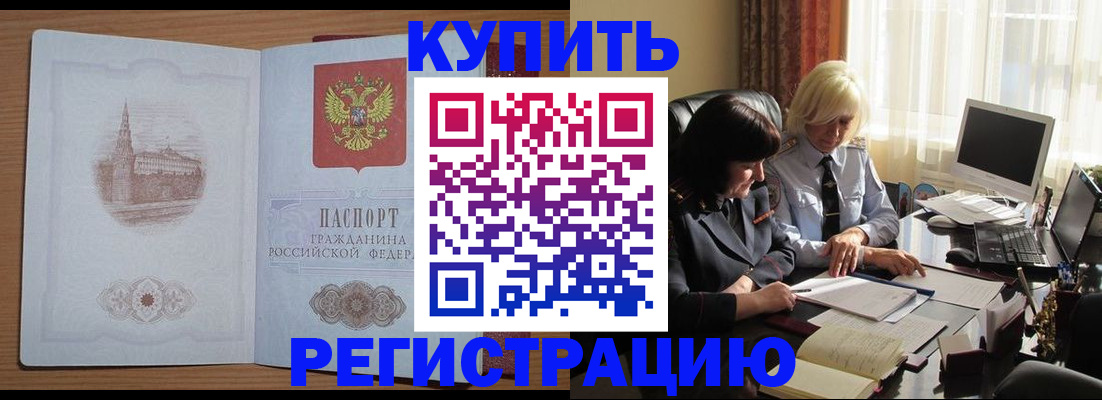 миграционный учет в Туймазы