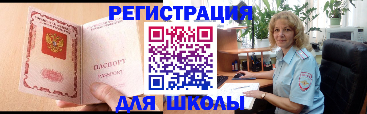 временная регистрация недорого в Туймазы